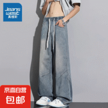 真维斯【美式弯刀】牛仔裤男夏季薄款直筒宽松休闲青少年复古工装 08磨白蓝 2XL