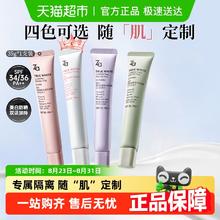 Za 姬芮 新焕真皙美白隔离霜35g券后26.04元