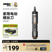 威克士 WX240 充电电动螺丝刀129元