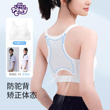 My Little Pony 小马宝莉 女童发育期内衣小学生初中生儿童防驼背矫正带胸垫背心 肤色 140 (L)21.8元（需买2件，需用券）