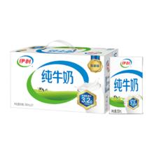伊利 3.2g乳蛋白 纯牛奶