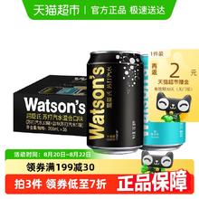 88VIP会员：屈臣氏 苏打水混合口味200ml*35罐券后40.12元