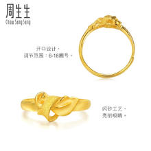 京东PLUS：周生生 Chow Sang Sang 21071R 女士丝带活口足金戒指 3.3g
