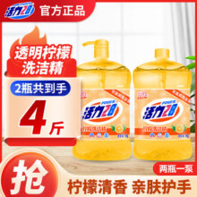活力28洗洁精食品级果蔬净去油厨房按压泵洗碗剂透明柠檬清香家用清洁剂 1kg*2（2瓶1泵)15.9元 (券后省10)