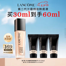LANCOME 兰蔻 新持妆轻透粉底液 #PO-01象牙白 30ml（赠:第二代兰蔻持妆粉底液#PO-01 10mlx3）307.81元（需买3件，需用券）