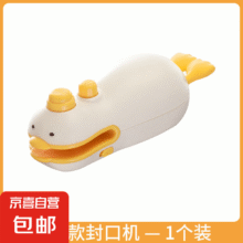 封口机小型家用便携式迷你真空食品塑封机塑料袋密封机零食封口器 飞翔鸭封口机3.6元（需领券）