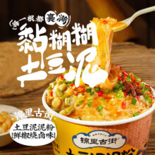 阿宽土豆泥泥拌面孜然麻辣味番茄味泡面拌面碗装速食早餐夜宵网红小吃 【鲜椒烧卤味】6碗装*136g 土豆泥拌面拌粉面价29.90元/件，到手价9.90元/件 （需领券）首购礼金价更低