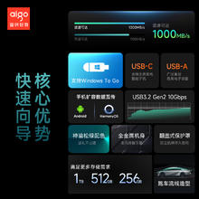 爱国者 固态U盘Type-c大容量移动优盘1T正品119元