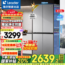 海尔 Haier 零距离嵌入式 BCD-415WGLTDB9S9U1 十字对开门冰箱 415L券后2539.2元