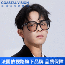 依视路旗下！Coastal Vision 镜宴 52015 时尚方框太阳镜