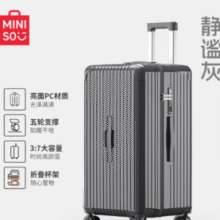 MINISO 名创优品 PC拉杆箱行李箱20~28寸 多色￥82.47 1.7折