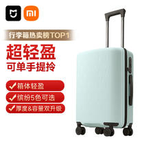 限移动端、京东百亿补贴：米家 MIJIA 拉杆箱 MJLXXPPRM 绿色 20英寸