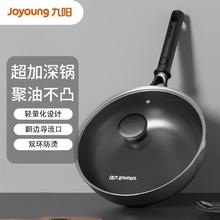 九阳 炒锅不粘锅煎牛排锅炒菜锅家用聚油不粘炒锅燃气电磁炉通用
