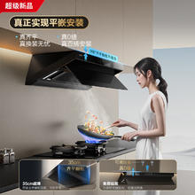 华帝 小飞碟 Pro+抽油烟机超薄新欧式顶吸一级能效变频烟灶联动27风量大吸力自动清洗i11S55券后1796.58元