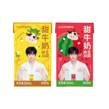 李子园西瓜味甜奶早餐奶整箱 250ml×20 盒31.57元+1099 淘金币（需领券）