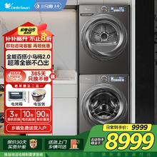 小天鹅 小乌梅2.0系列 TG100RVICPRO+TH100HS83PRO 洗烘套装