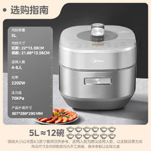 美的 电压力锅5L家用速嫩感双胆IH全自动智能预约0涂层煲汤煮饭电饭煲高压锅政府补贴S5177K券后568.37元