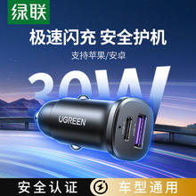 绿联 EC305-45278 双口车载充电器 1A1C 30W