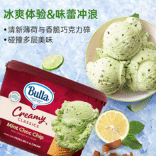澳洲国民品牌，Bulla 澳洲进口大桶冰淇淋 2L*2件 4口味任选