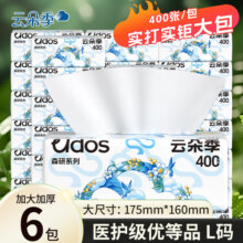 云朵季大号抽纸400张加量L码大尺寸纸巾医护级大包面巾纸餐巾纸卫生纸 【L码大号】 5层 400张*6包