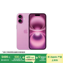 苹果 Apple iPhone 16 5G手机 256GB 粉色5449.01元