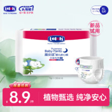 露安适 夜用日夜纯净Pure XL码 拉拉裤 5片4.37元