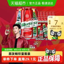 乌苏啤酒 经典红罐 500ml*24罐104.8元（淘金币低至81.92元）