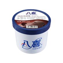 八喜 冰淇淋 香草曲奇口味 1.1kg79.1元