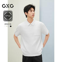 GXG 男装POLO衫夏舒适休闲条纹空气层短袖 白色 180/XL券后65.8元