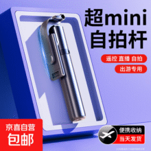 自拍杆手机伸缩旅游神器360度旋转全自动多功能三轴云台三脚架手持落地便携防抖支架 黑色活动款-0.7米7.9元 (月销1w+)