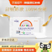 丽丽贝尔 经典化妆棉