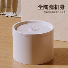 限移动端、京东百亿补贴：KimPets 猫咪饮水机陶瓷自动循环猫饮水器流动喝水器宠物狗狗喂水喝水猫碗 陶瓷饮水机（纯白色）43.02元