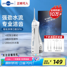 博皓（prooral）冲牙器牙齿冲洗器便携式家用洗牙器水牙线正畸洁牙器牙垢去除器预防牙结石 生日礼物 5025 白色189元 (每满200减70,券后省30)
