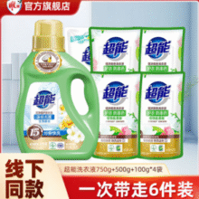 超能 洁净柔护洗衣液6件套组合共1650g￥15.90