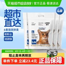LORDE 里兜 6G混合猫砂 2.5kg*4袋