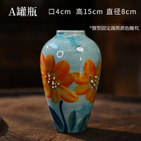 CONLIA康妮雅  景德镇手工油画花瓶装饰摆件 A罐瓶￥27.00 比上一次爆料降低 ￥0.9