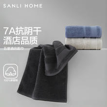 SANLI 三利 7A抗菌纯色30*60cm纯棉毛巾 雾霾蓝+皓月灰+礁石灰7A抗菌 3条14.9元