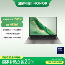 荣耀 HONOR MagicBook Art 14 14.6英寸 轻薄本 （Core Ultra5 125H、核芯显卡、32GB、1TB SSD）券后6559.2元