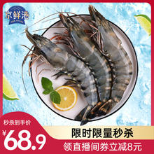 京鲜港 黑虎虾 1kg 20-30只/盒