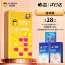 隐私发货！Jissbon 杰士邦 超薄避孕套28只