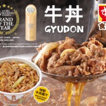 食其家 招牌牛丼兑换券·1张原价28元，现价14.9元
