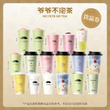 饿了么 奶茶任选1系列 规格：茉莉（大杯） 饮品电子券4.9元
