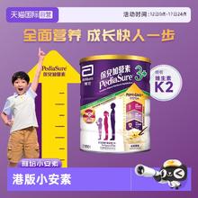 雅培 港版小安素营养儿童成长奶粉香草味850g券后187.6元