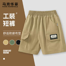 马克华菲 儿童工装短裤+肌理珠速干裤14.95元（需买2件，需用券）