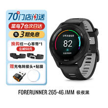 佳明 Forerunner 265 智能心率表1699.15元