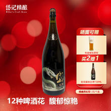 岱记精酿 蛇毒绿幽灵啤酒威士忌 1.5L 单瓶装 酒精度≥10度