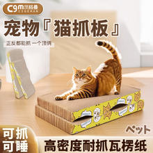 茨格曼 猫抓板耐磨不掉屑