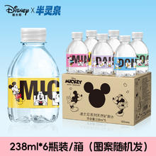迪士尼在逃公主的甘露！半灵泉X迪士尼 矿泉水 238ml*6