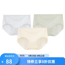 舒雅 女士Becover冰丝3A抑菌网眼透气裸感平角内裤券后14.51元