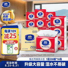 Vinda 维达 擦手纸单层250抽 16包100.8元
